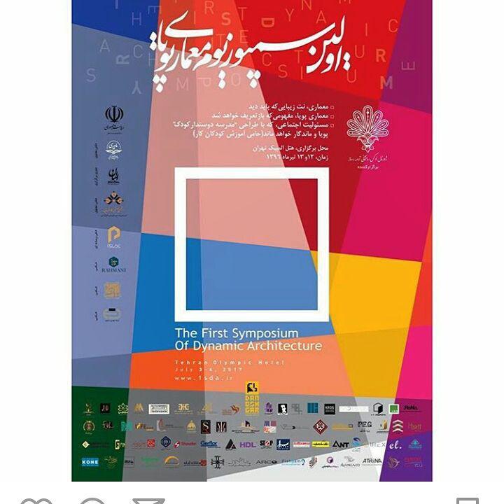 اخبار پلی یورتان ۱۳