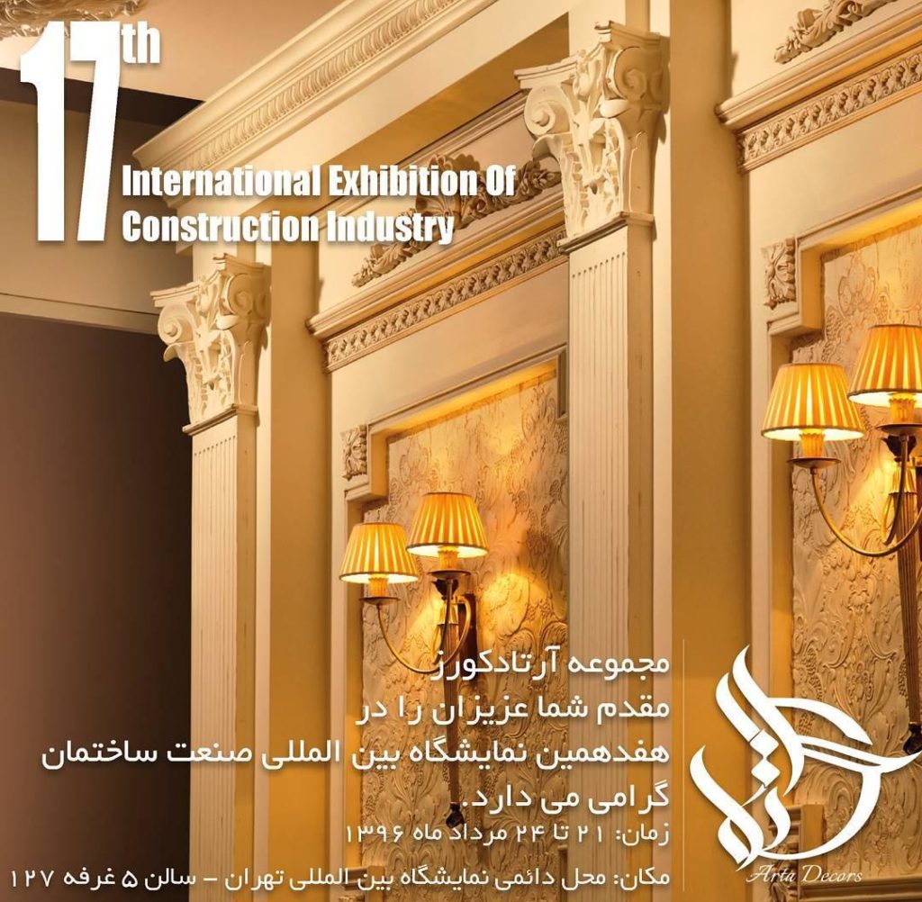 اخبار پلی یورتان ۱۵