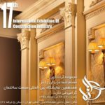 اخبار پلی یورتان ۱۵