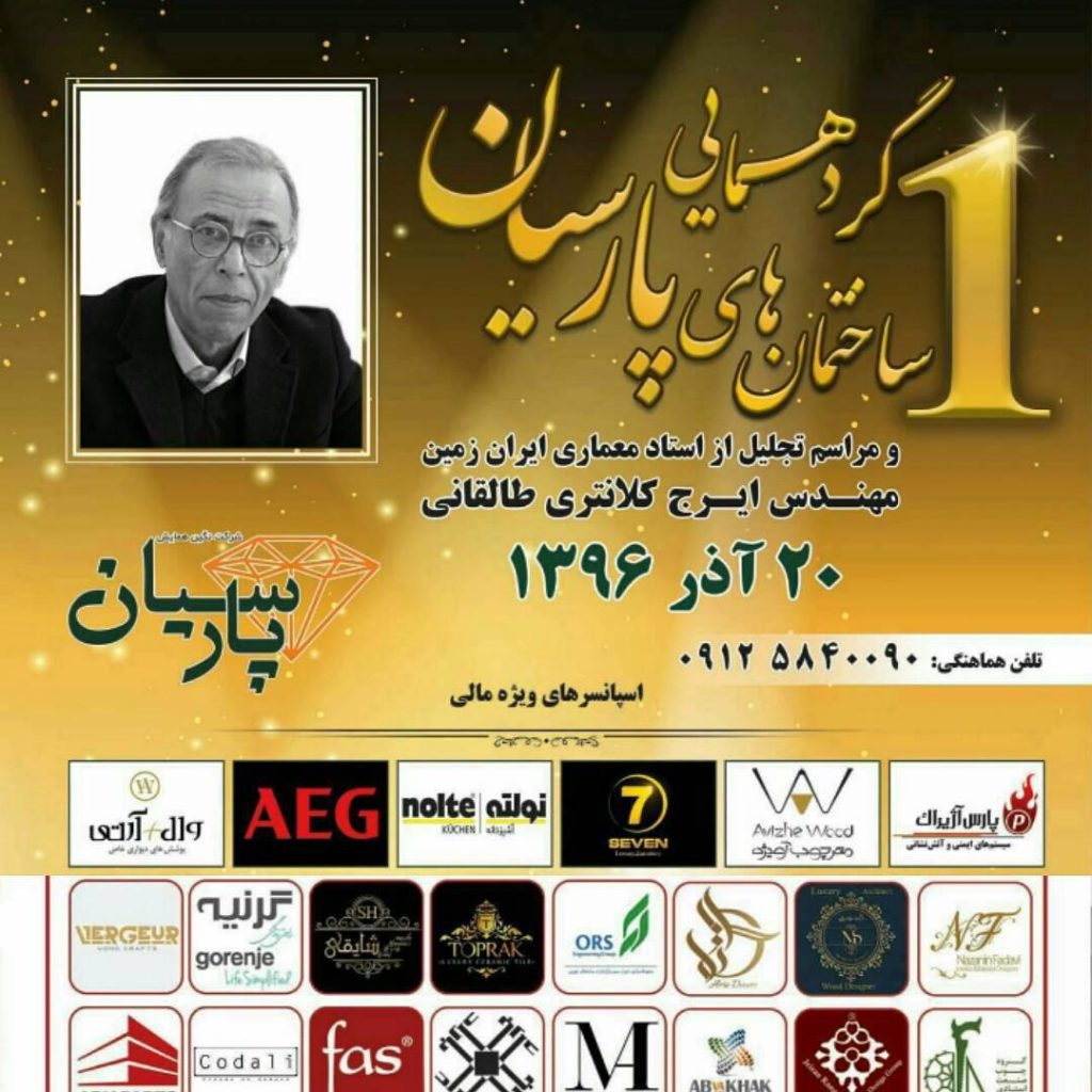 اخبار پلی یورتان ۱