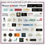 سومین جایزه معماری پارسیان ۲