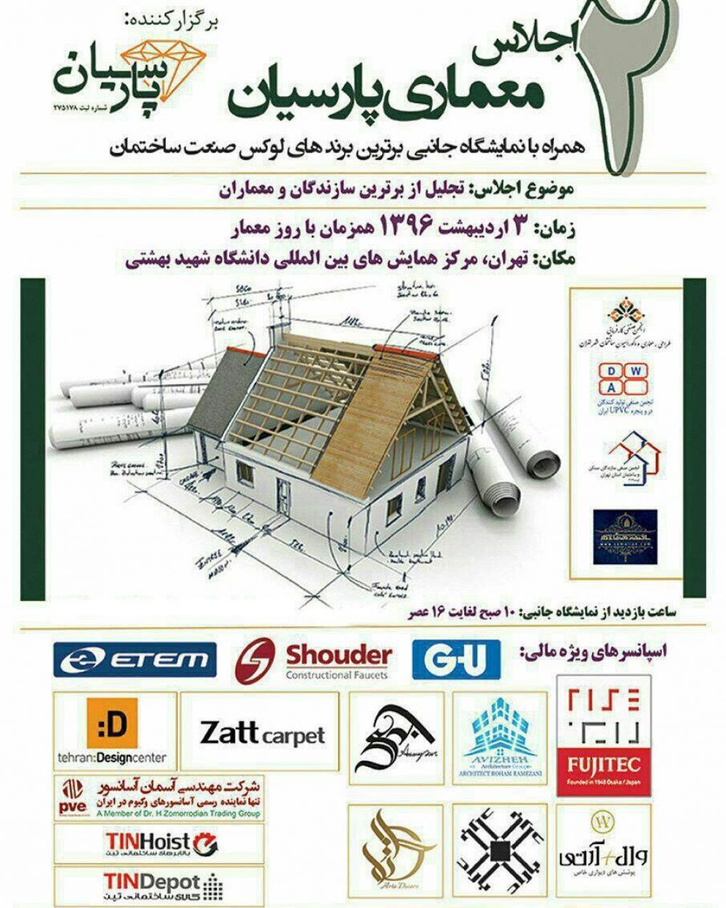 اخبار پلی یورتان ۲۲