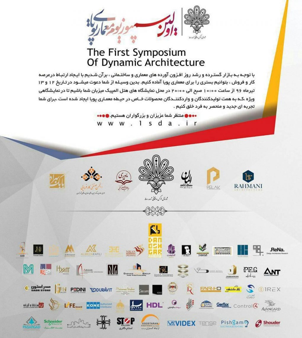 اخبار پلی یورتان ۱۴